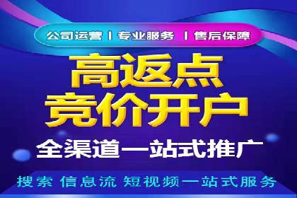 搜索开户返点在行业中的应用案例